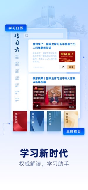 央视新闻截图