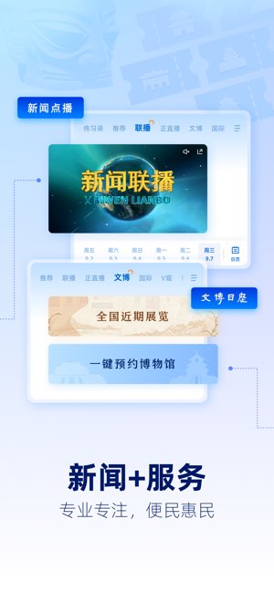 央视新闻截图