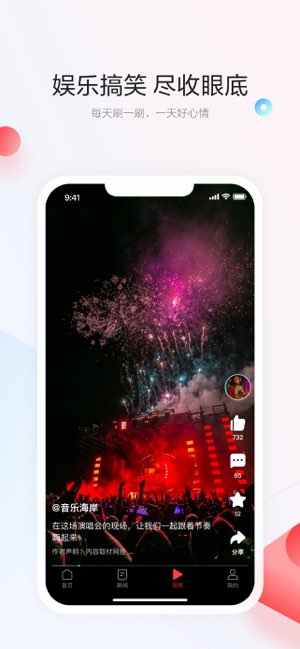 一点资讯截图