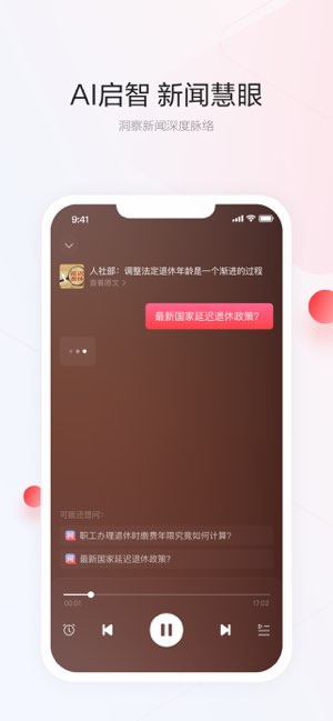 一点资讯截图