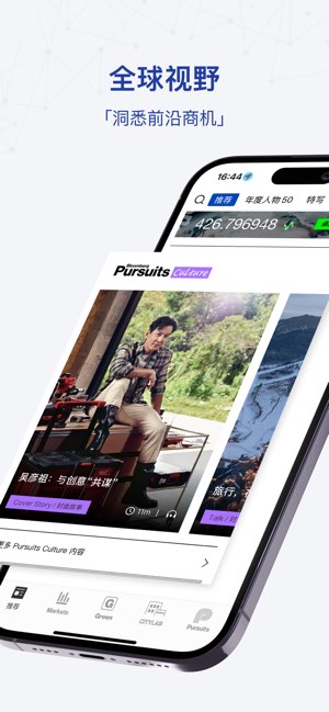 iBloomberg i商周截图
