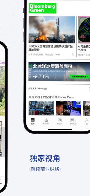 iBloomberg i商周截图