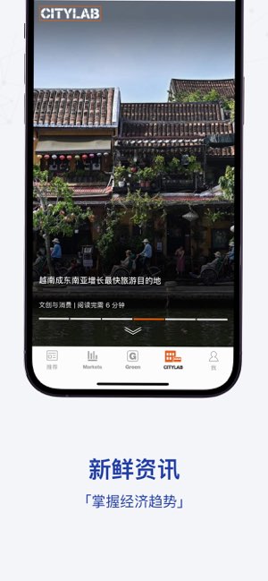 iBloomberg i商周截图