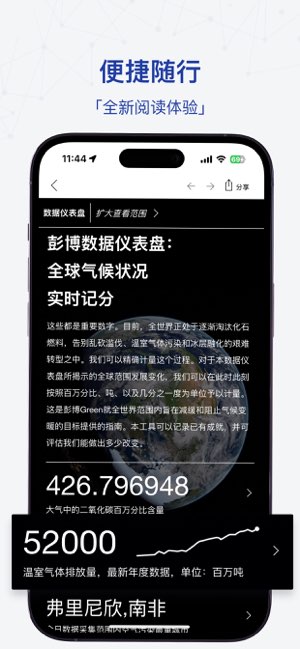 iBloomberg i商周截图