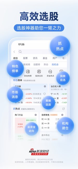 新浪财经截图