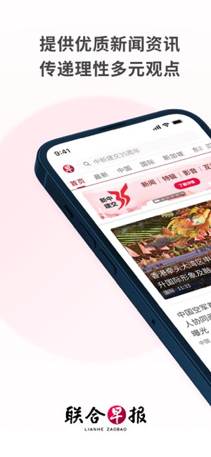 联合早报截图