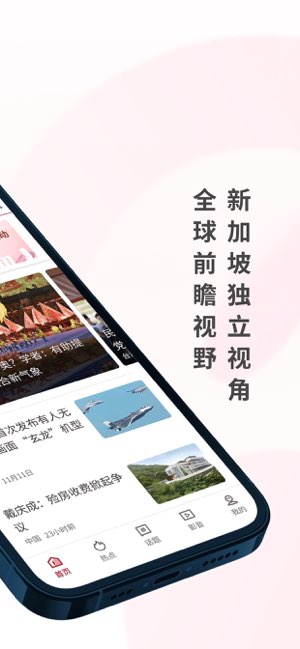 联合早报截图