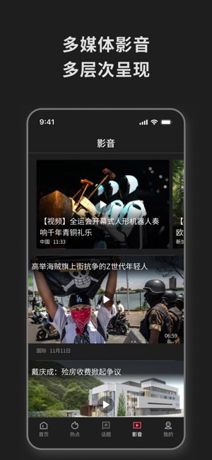 联合早报截图