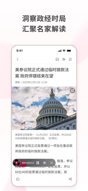 联合早报截图