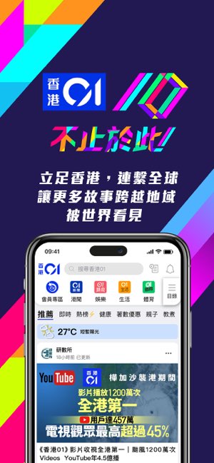 香港01截图