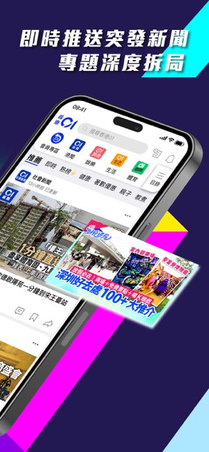 香港01截图