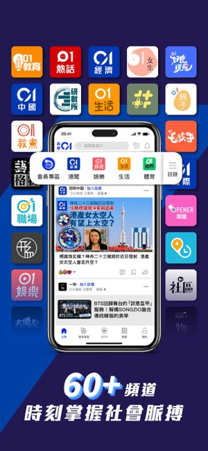 香港01截图
