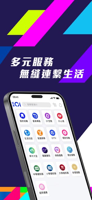 香港01截图