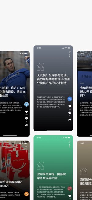 ZAKER截图