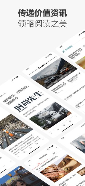ZAKER截图