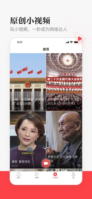 一点新闻截图