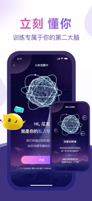立刻资讯截图