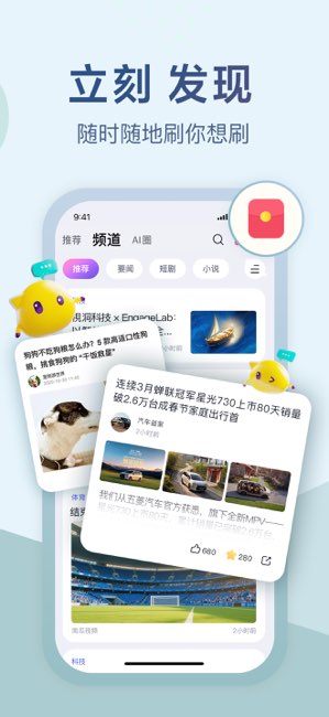立刻资讯截图