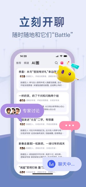 立刻资讯截图