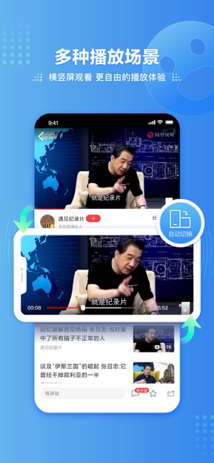 凤凰视频截图