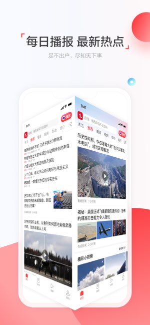 一点资讯HD截图