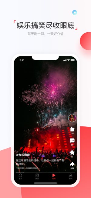 一点资讯HD截图