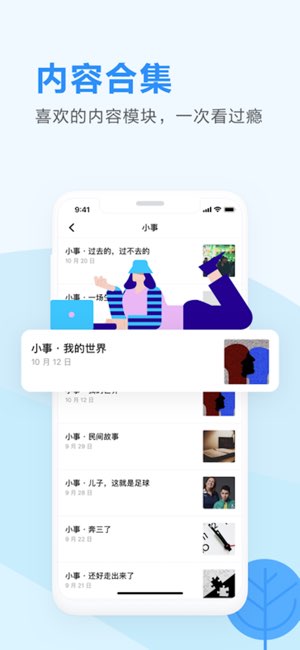 知乎日报截图