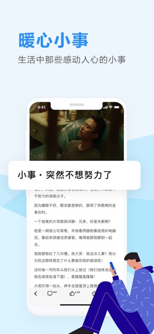 知乎日报截图