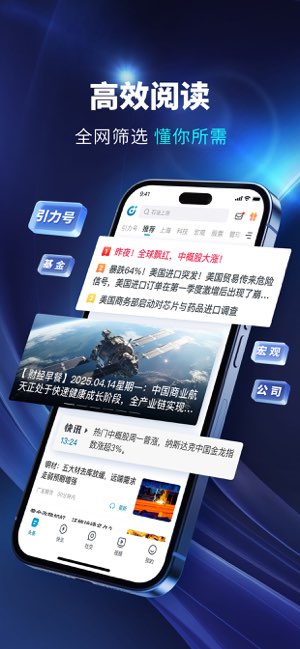 财经头条截图