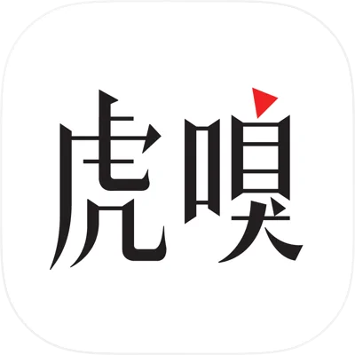 虎嗅