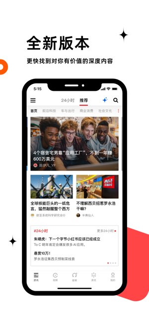 虎嗅截图