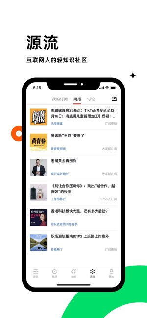 虎嗅截图