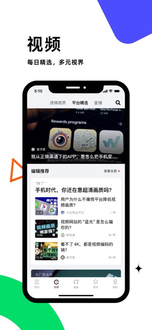 虎嗅截图