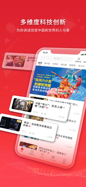 看天下截图