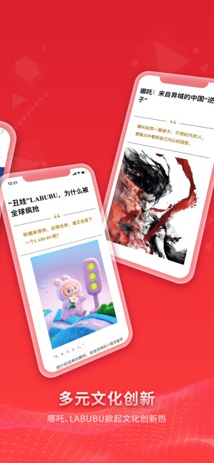 看天下截图
