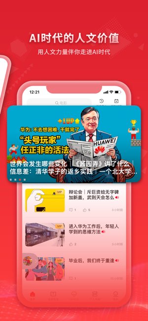 看天下截图