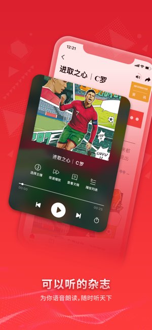 看天下截图