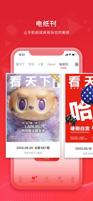 看天下截图