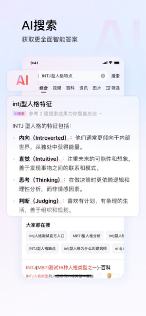 今日头条极速版截图