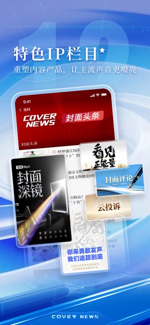 封面新闻截图