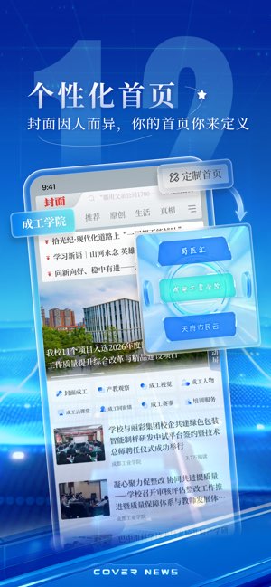 封面新闻截图