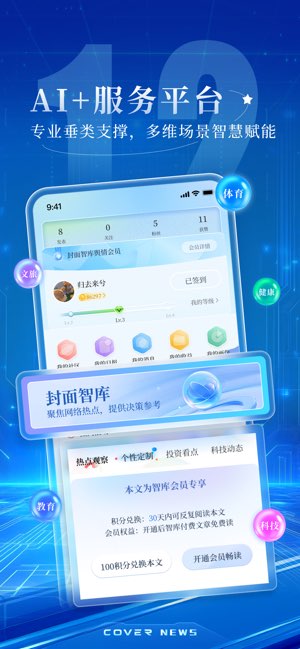 封面新闻截图