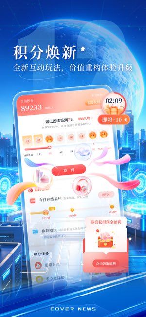 封面新闻截图