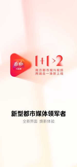 南都N视频截图
