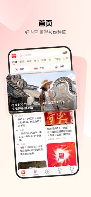 南都N视频截图