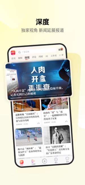 南都N视频截图