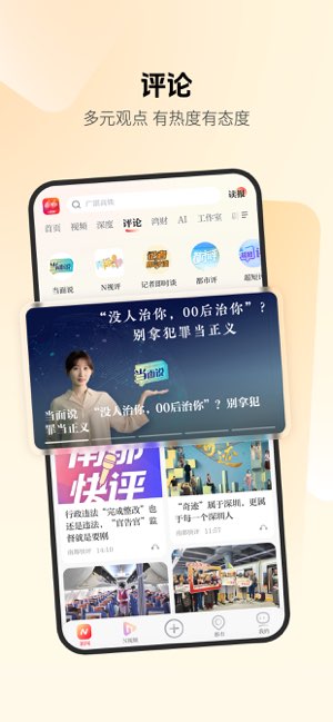 南都N视频截图