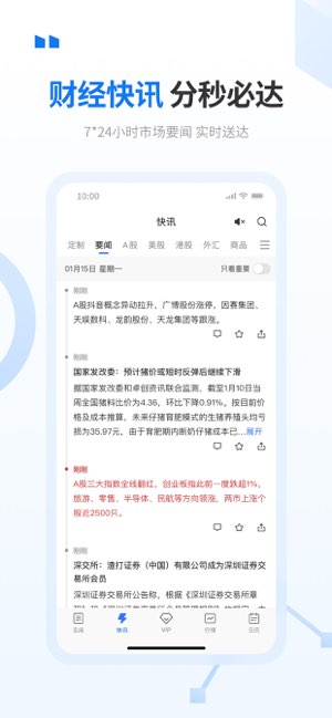 华尔街见闻截图
