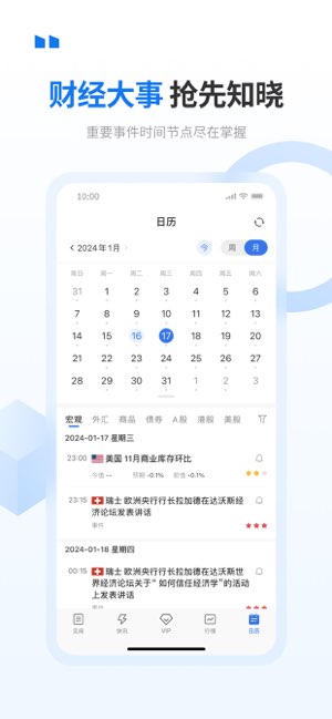 华尔街见闻截图