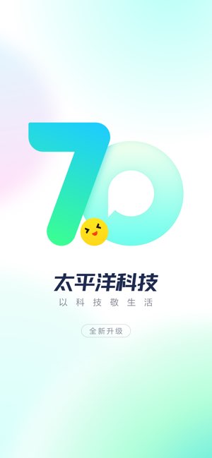 太平洋科技截图